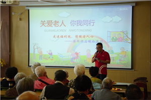 走进福利院，情暖老人心——bifa必发供应链公益行